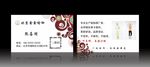 高档花纹名片