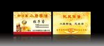 香油名片