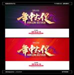 年中大促