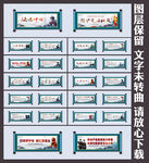普法宣传文化 法制长廊