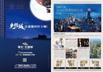 洋房 地产 广告图片