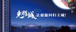 地产户外图片