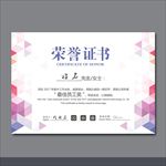 荣誉证书