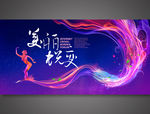 美丽蜕变美容背景
