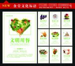 食堂文化  餐厅文化