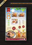 新菜品海报