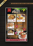 新菜品海报