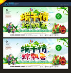 端午节