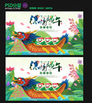 端午节