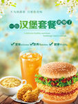 汉堡    双层鸡腿堡