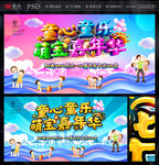 亲子活动