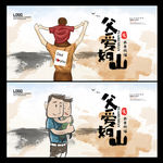 父亲节
