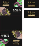 杨梅彩盒