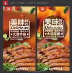 大漠羊排