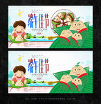 端午节