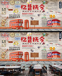 忆昔抚今