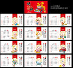 2019猪年台历图片