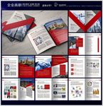 企业宣传画册封面内页