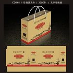牛皮纸手提袋  平面图
