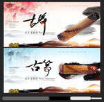 古筝