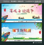 赛龙舟迎端午 端午龙舟赛