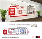古典文化墙