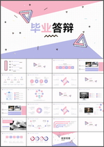 毕业答辩PPT