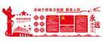 永远跟党走