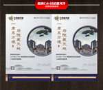 房产海报