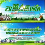 农村人居环境整治标语