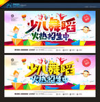 少儿舞蹈