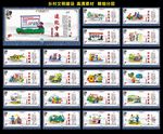 新农村