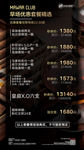 酒水优惠早场优惠限时优惠