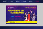 演唱会海报