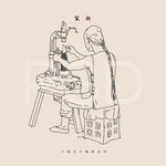 传统葡萄酒酿造 装瓶