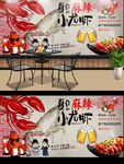 复古手绘小龙虾背景墙