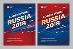 2018世界杯创意海报设计