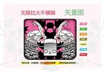 孔雀FURLA包包素材