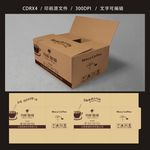 秘尊玛咖啡 瓦椤纸箱 酱红色