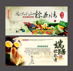 端午节
