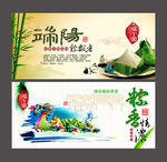 端午节