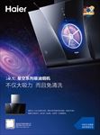 大吸力 免清洗-竖版海报