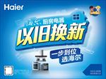 会员卡 以旧换新-吊旗
