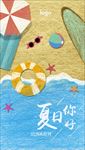 唯美原创线圈你好夏天手机H5设