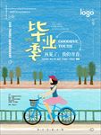 唯美原创线圈插画毕业季