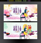 女装