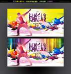 唱歌比赛