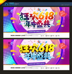 618海报