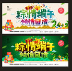 端午节