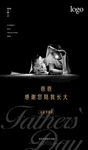 父亲节